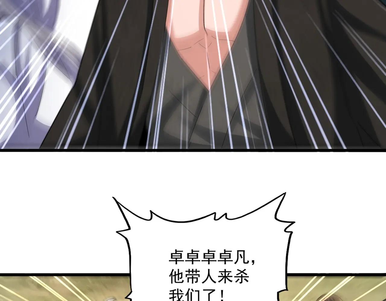第511话 助我攻城 第49页