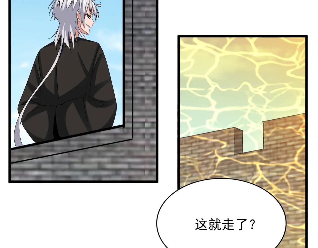 第511话 助我攻城 第52页