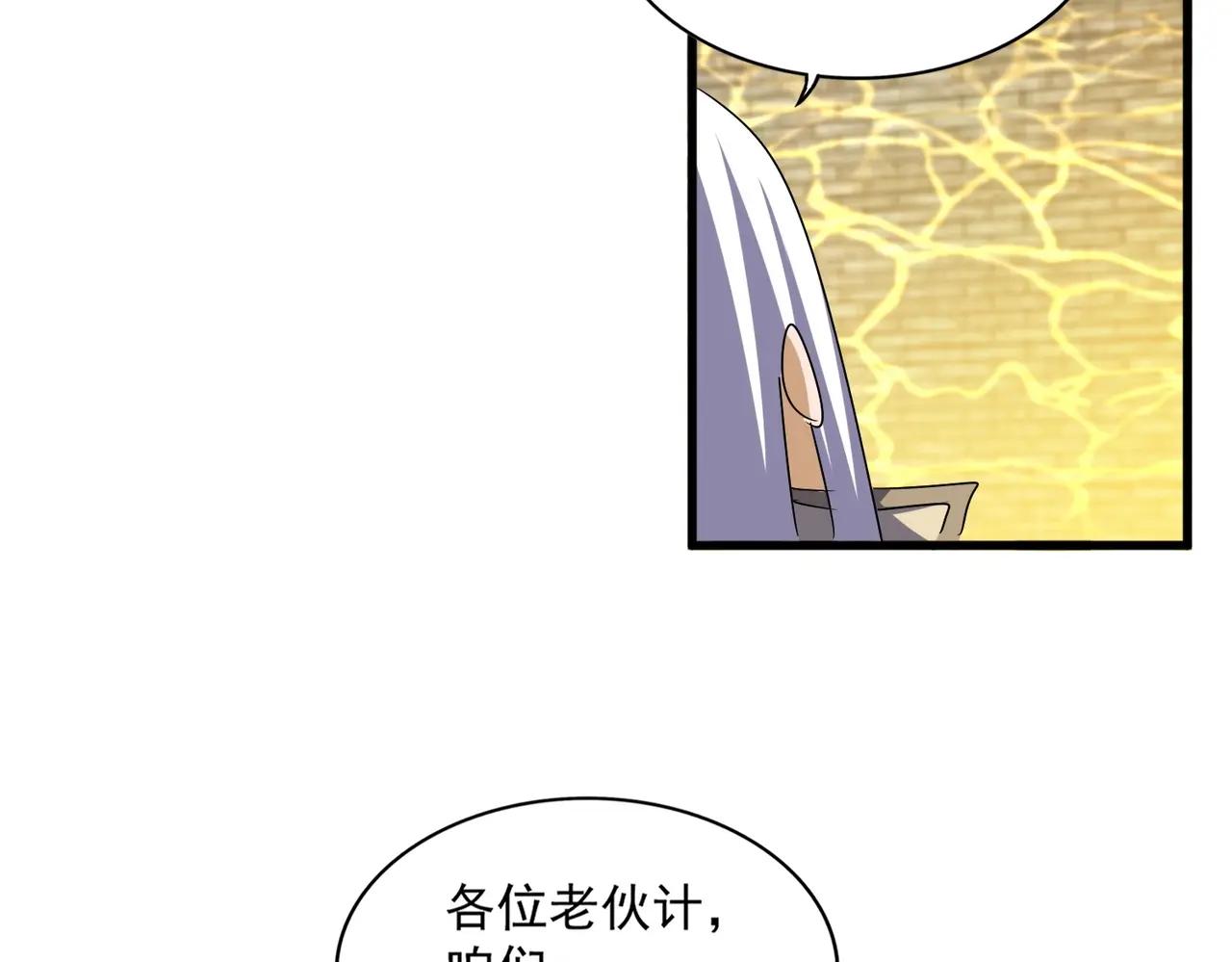 第511话 助我攻城 第53页