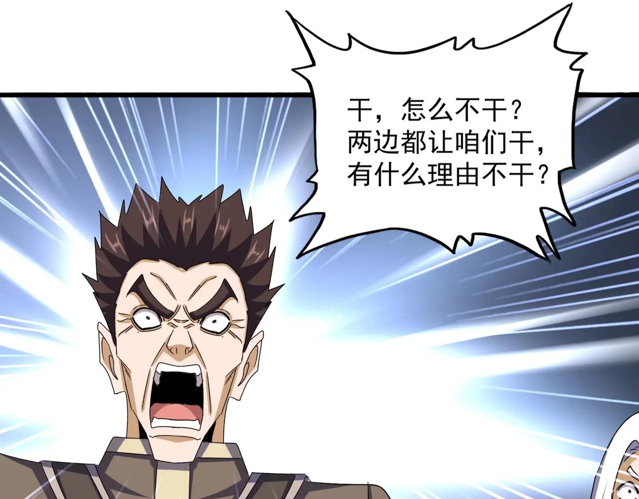 第511话 助我攻城 第55页