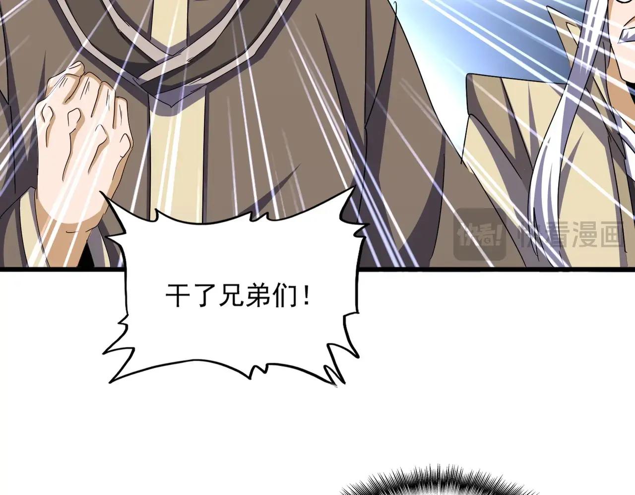 第511话 助我攻城 第56页