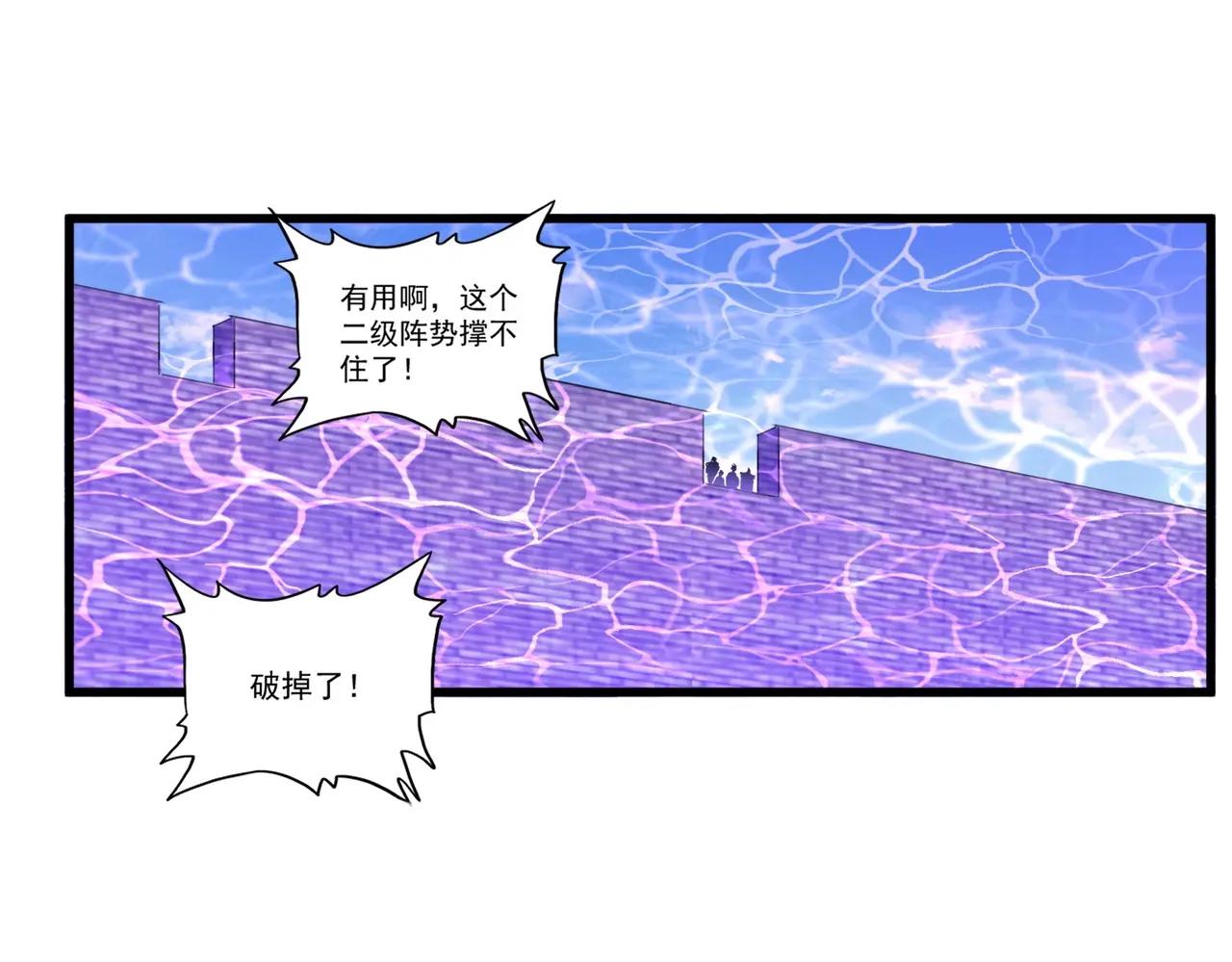 第511话 助我攻城 第59页