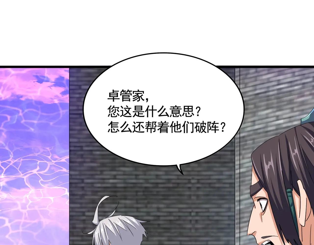 第511话 助我攻城 第60页