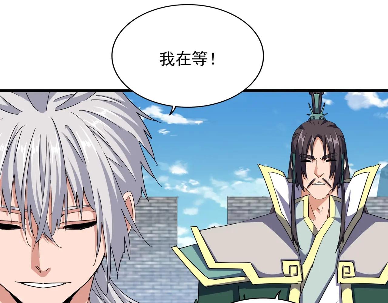 第511话 助我攻城 第62页