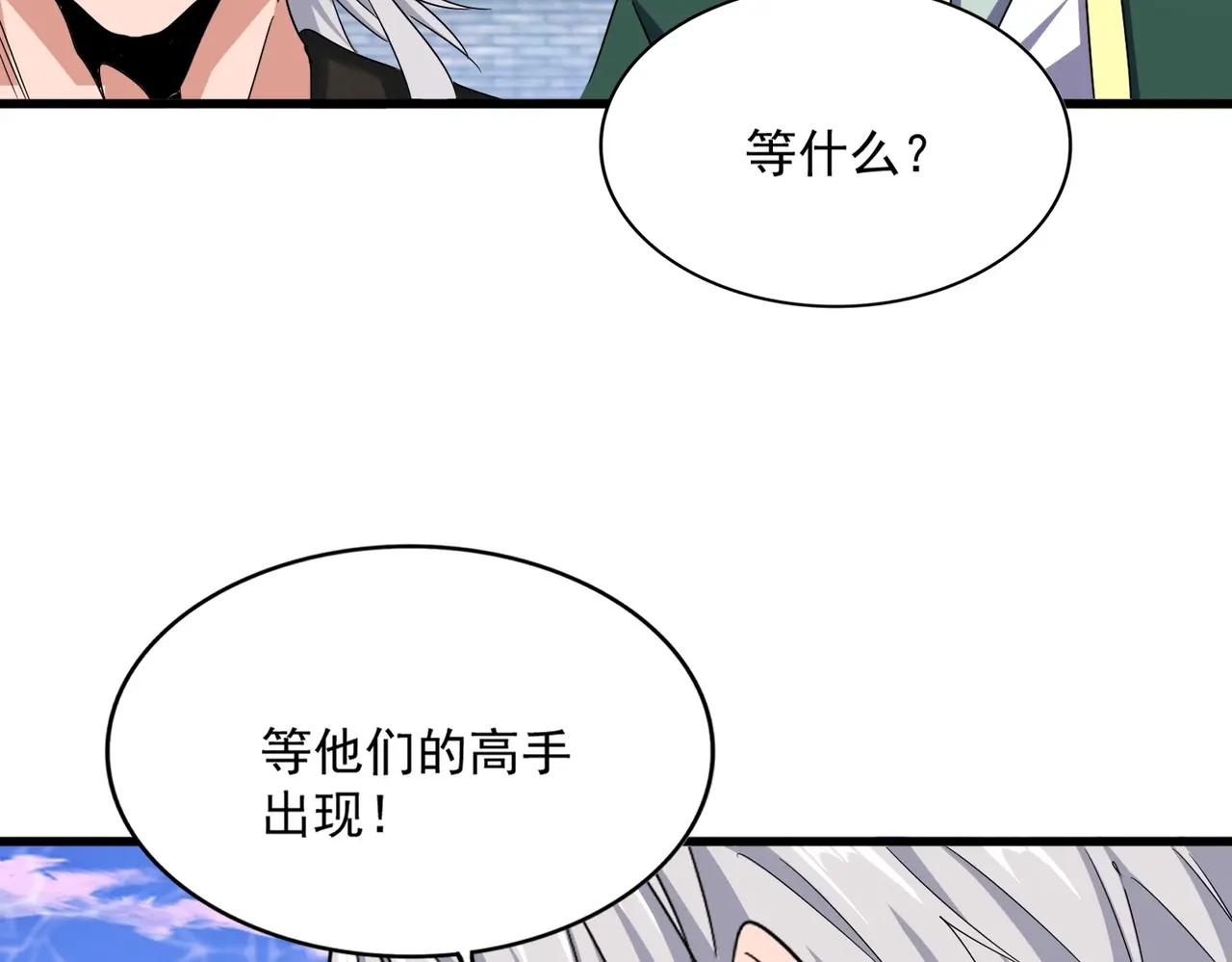 第511话 助我攻城 第63页