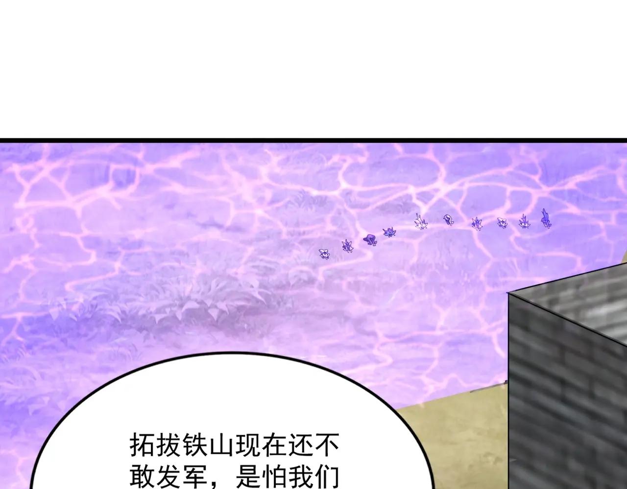 第511话 助我攻城 第65页