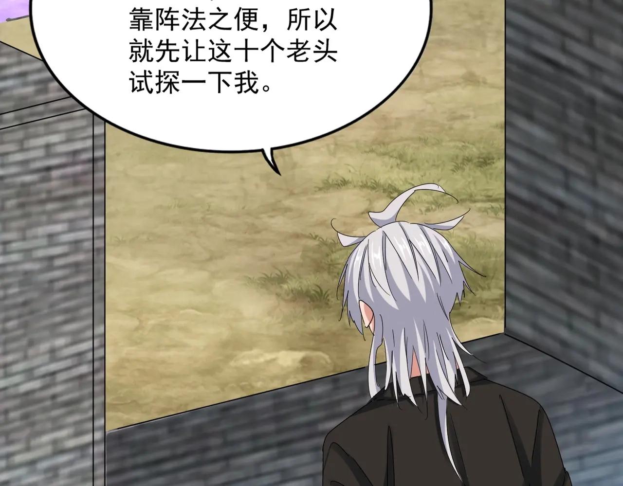 第511话 助我攻城 第66页