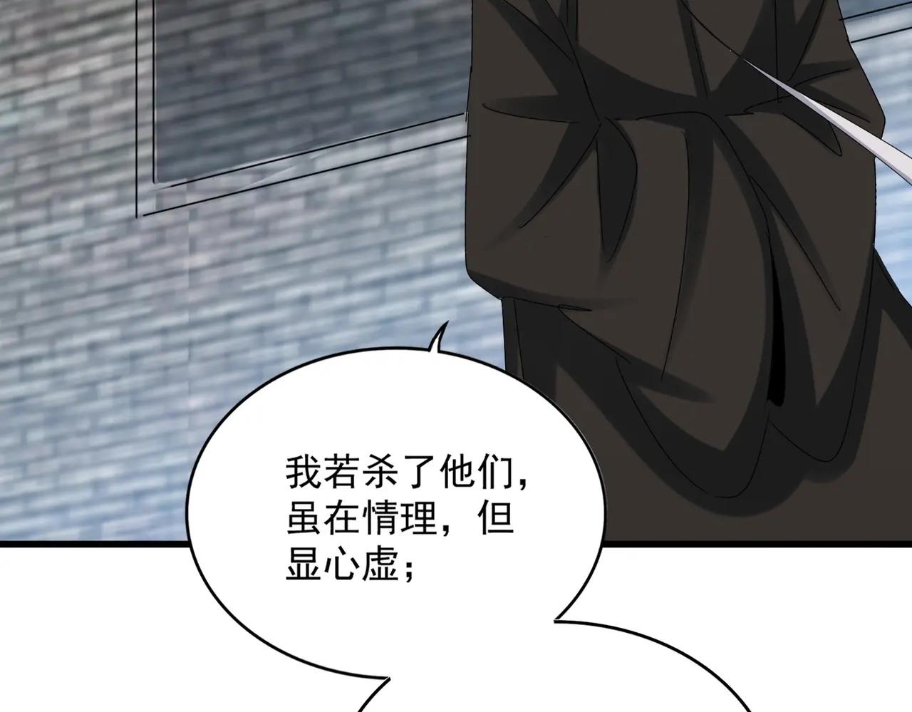 第511话 助我攻城 第67页