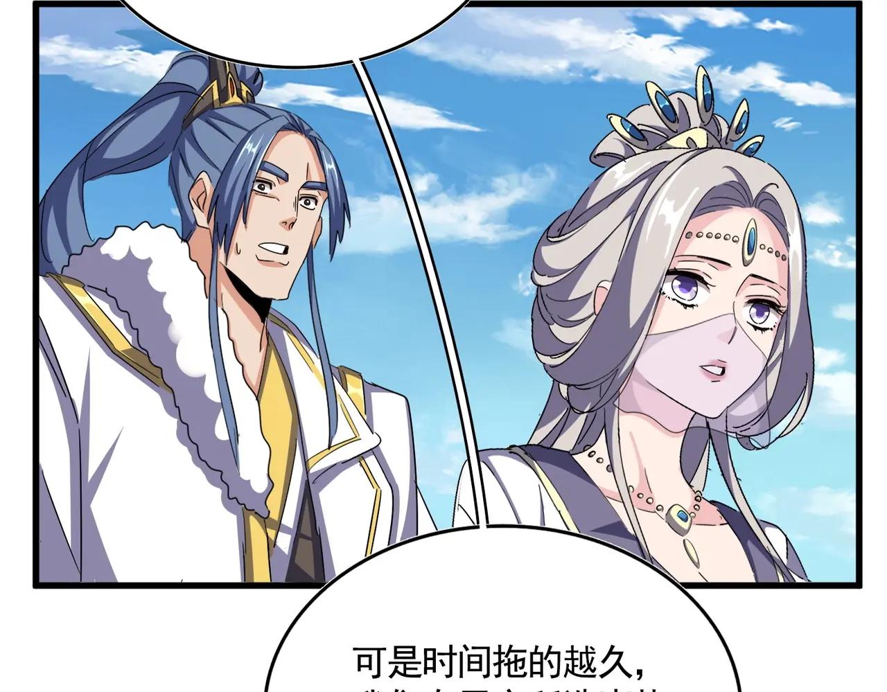 第511话 助我攻城 第69页