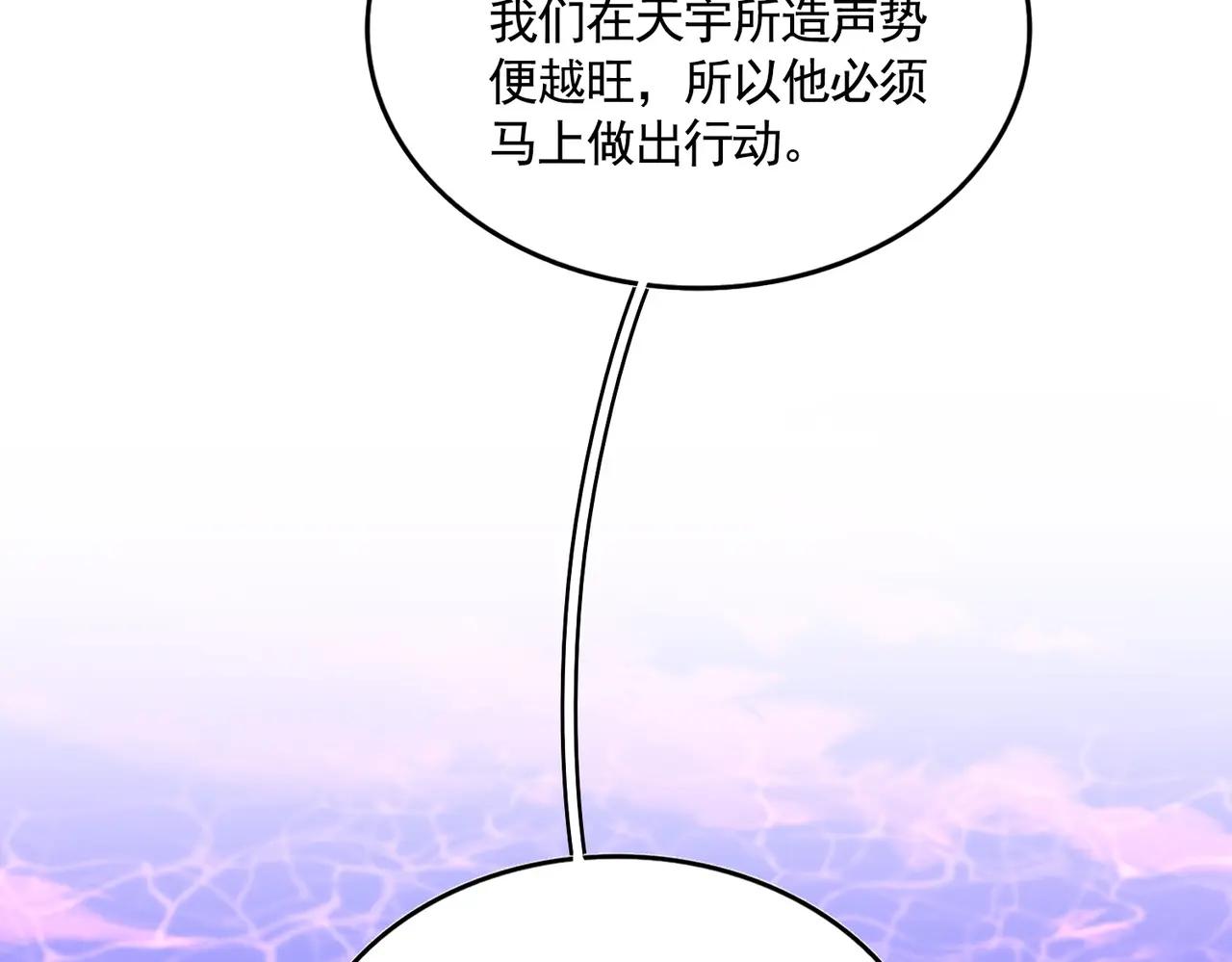 第511话 助我攻城 第70页