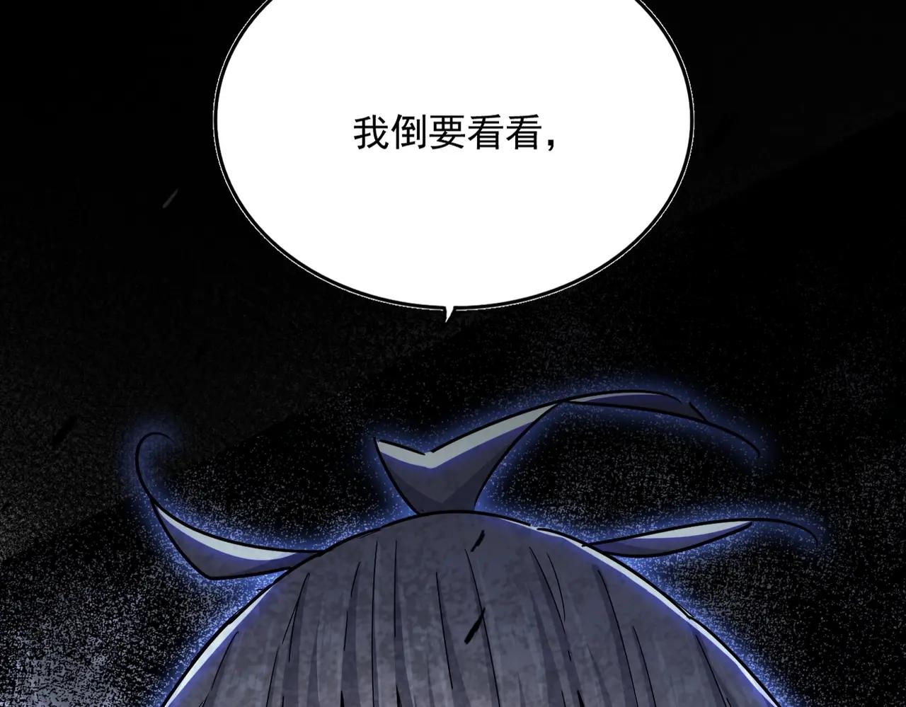 第511话 助我攻城 第74页