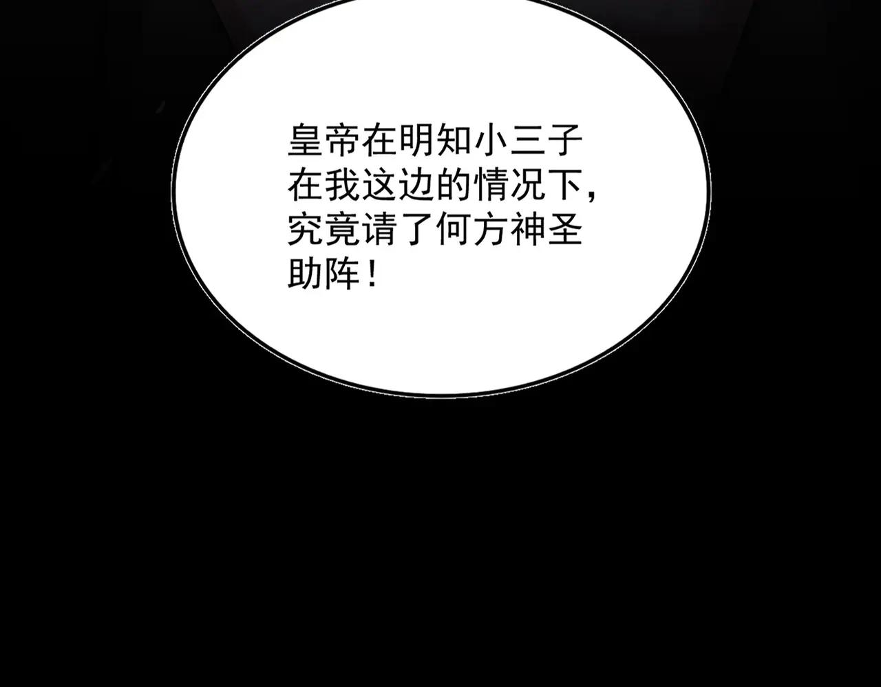 第511话 助我攻城 第77页