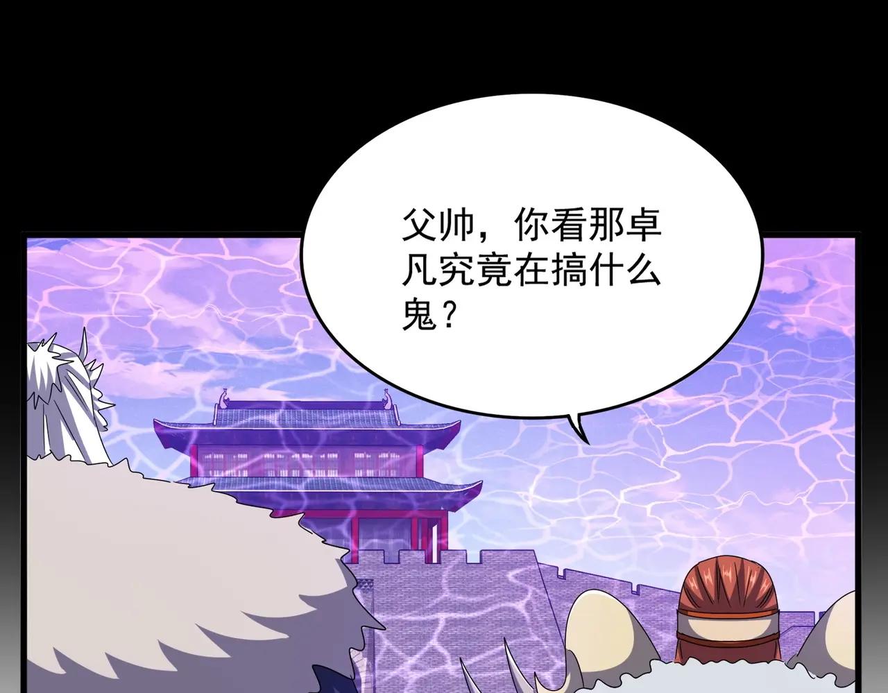 第511话 助我攻城 第79页