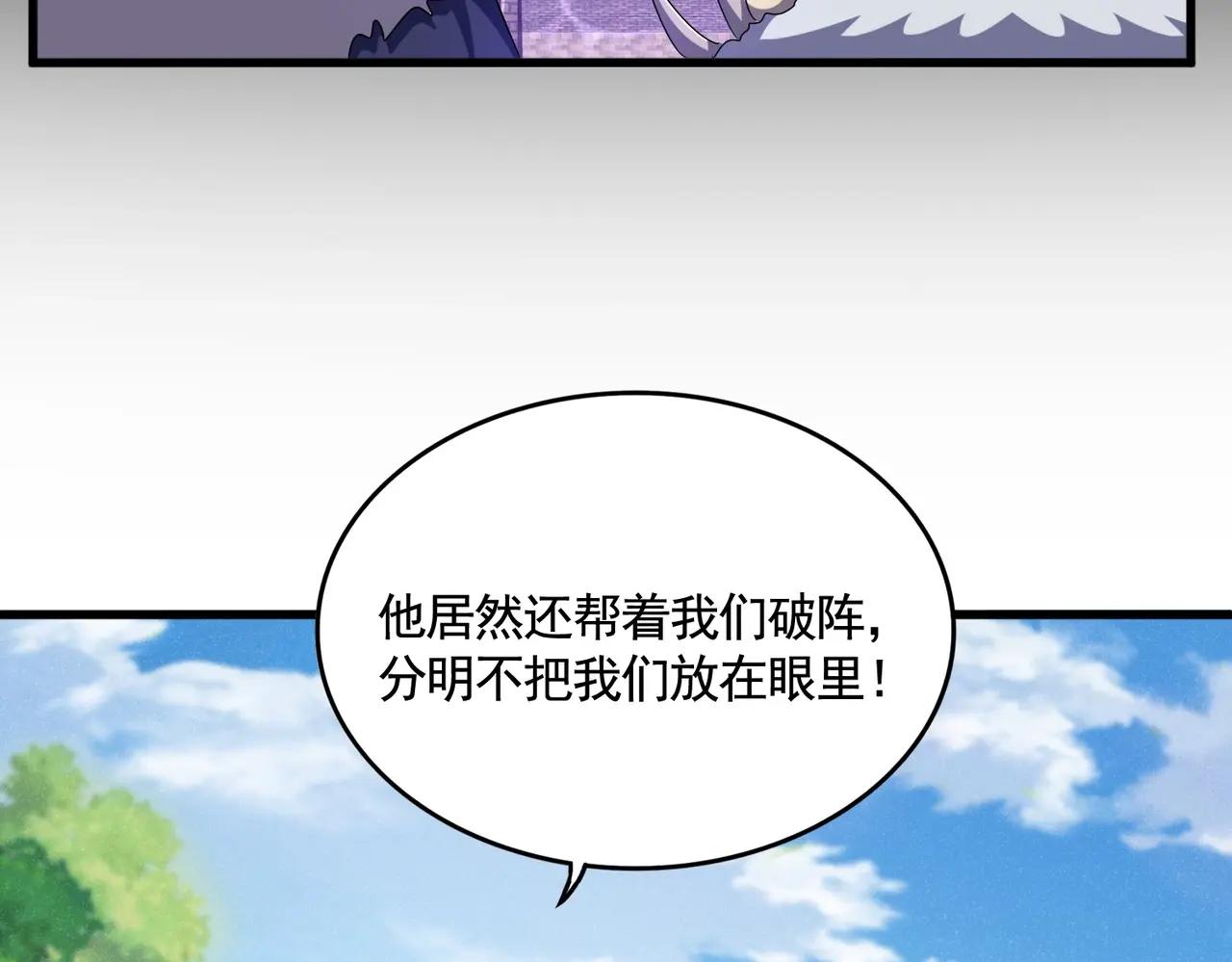 第511话 助我攻城 第80页