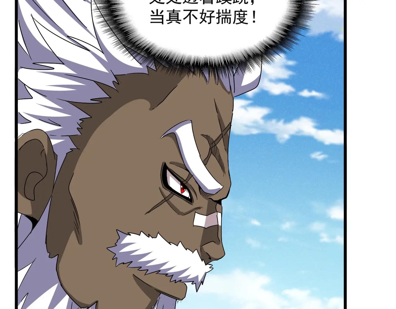 第511话 助我攻城 第83页