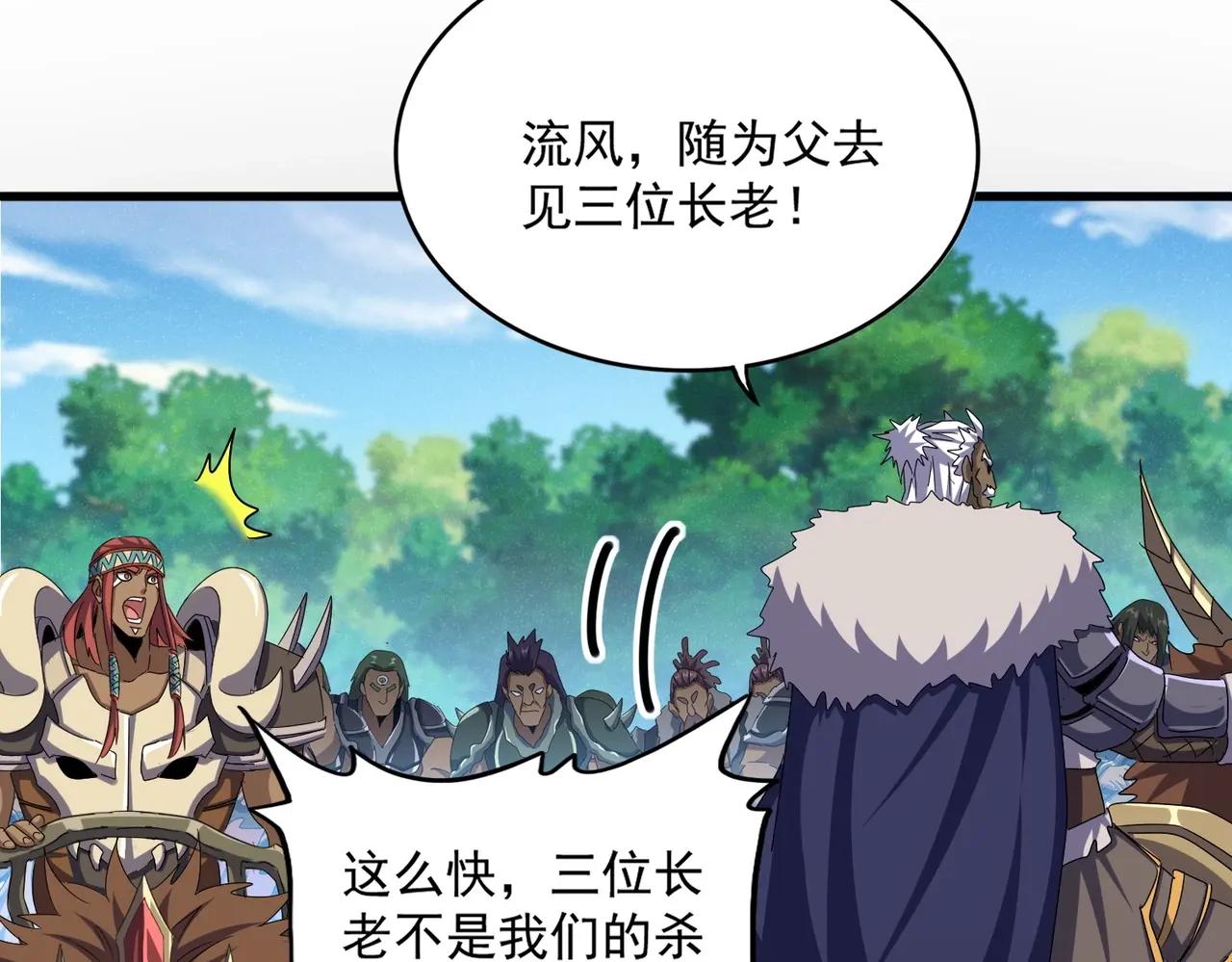 第511话 助我攻城 第85页