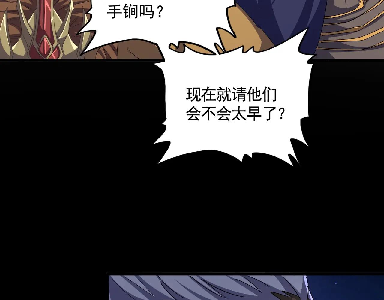 第511话 助我攻城 第86页