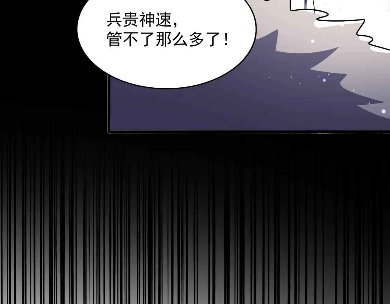 第511话 助我攻城 第88页