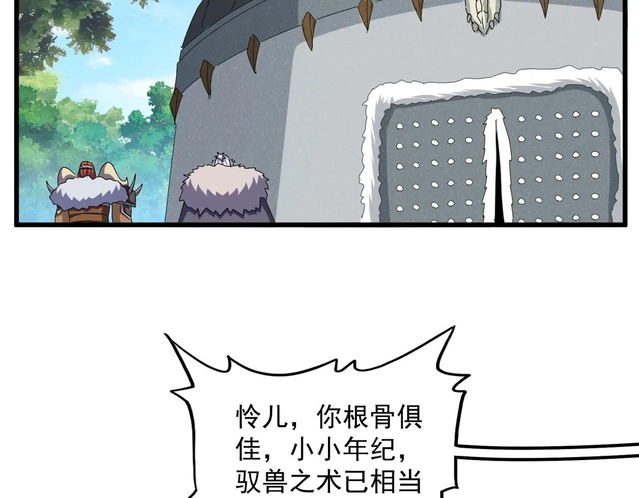 第511话 助我攻城 第91页