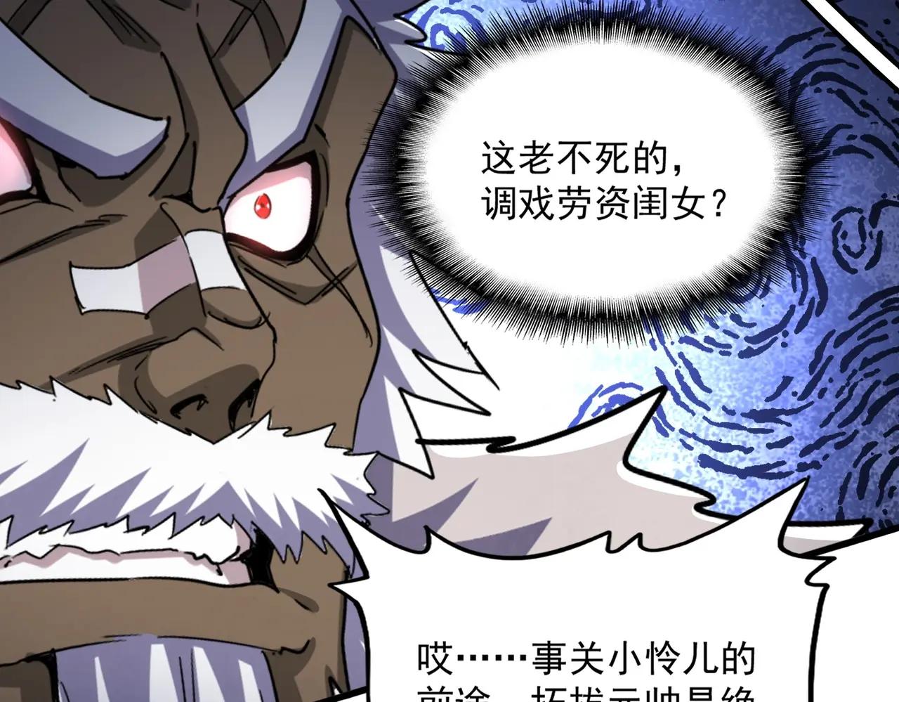 第511话 助我攻城 第95页