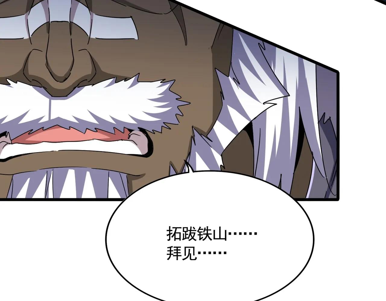 第511话 助我攻城 第106页