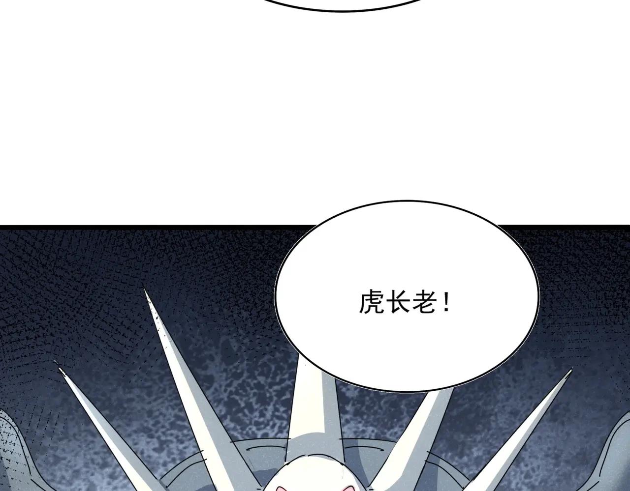 第511话 助我攻城 第107页