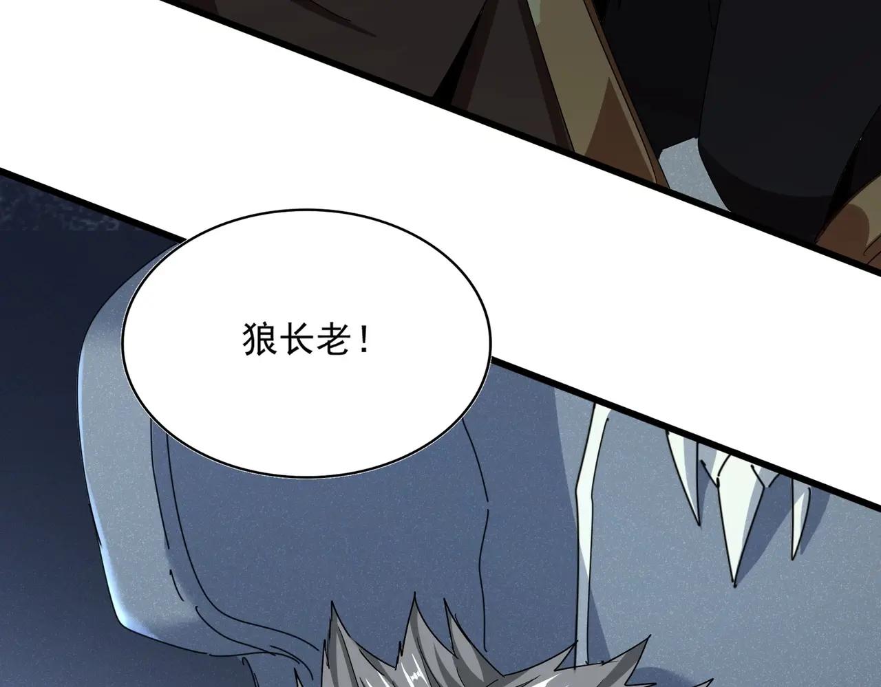 第511话 助我攻城 第110页