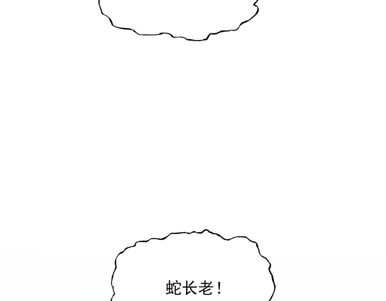 第511话 助我攻城 第114页