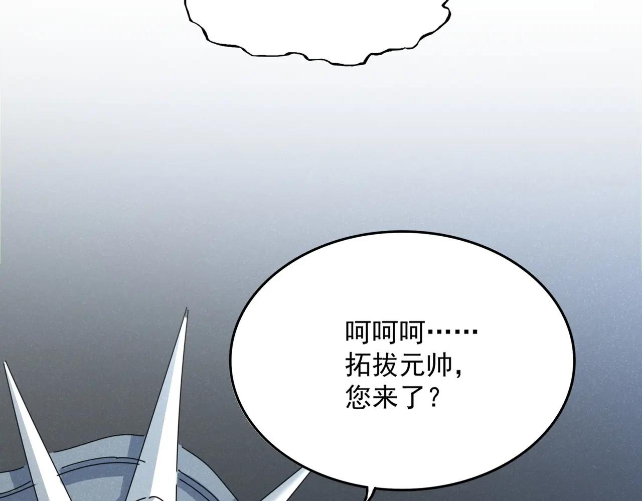 第511话 助我攻城 第115页