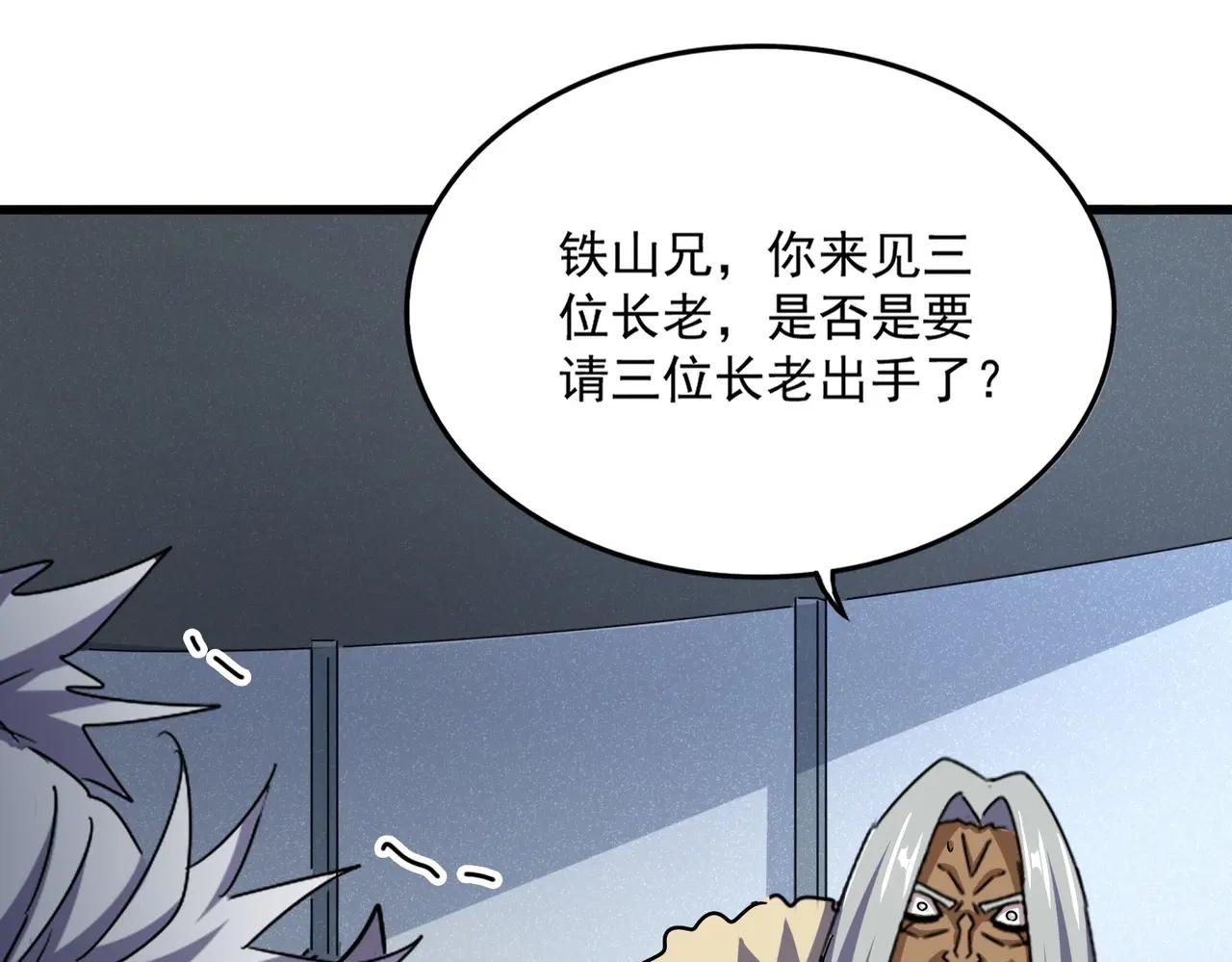 第511话 助我攻城 第120页
