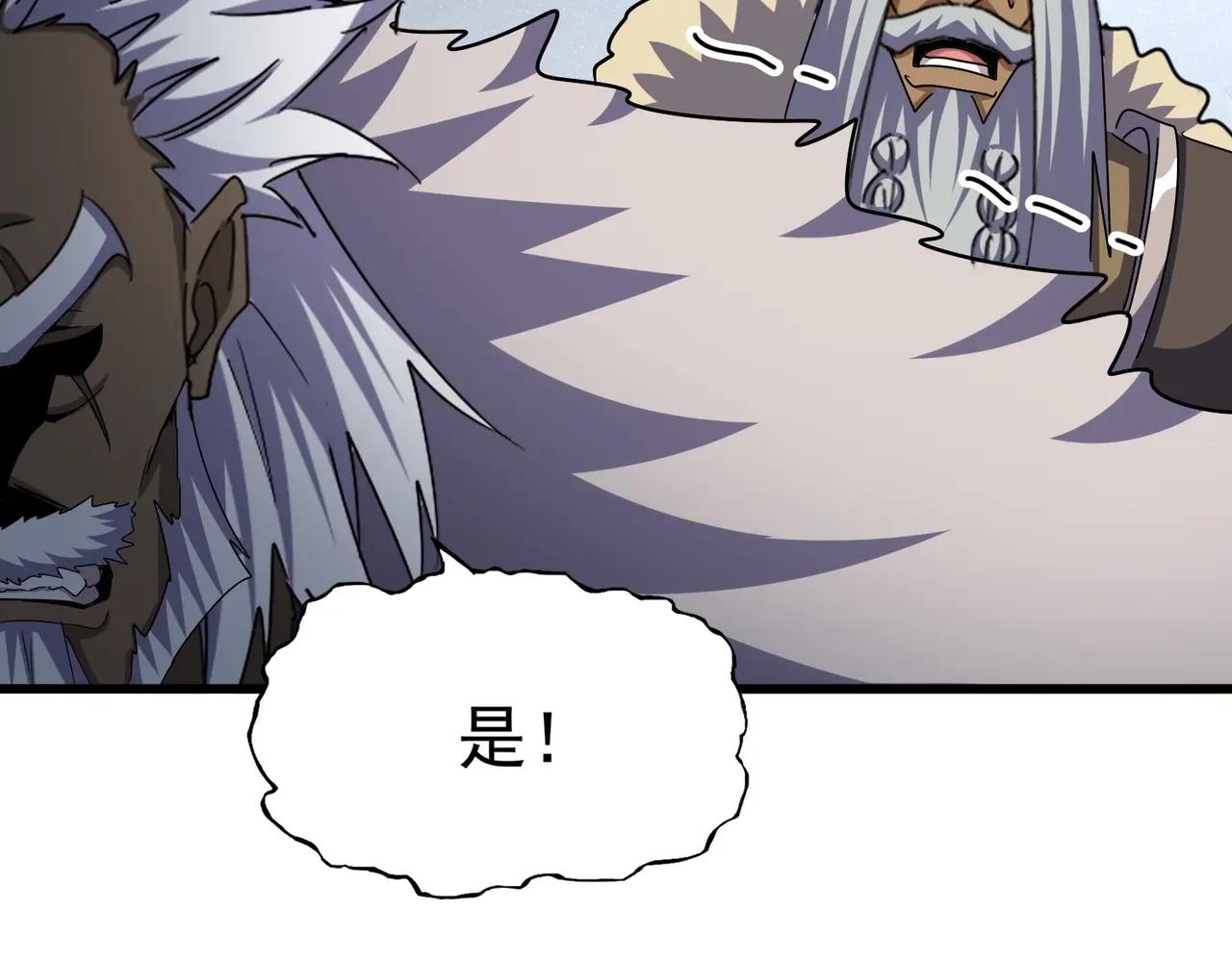 第511话 助我攻城 第121页
