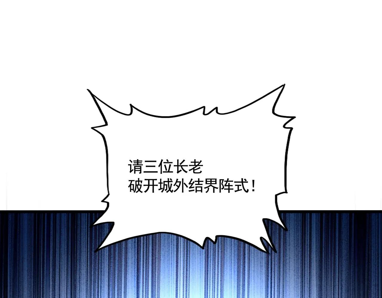 第511话 助我攻城 第123页