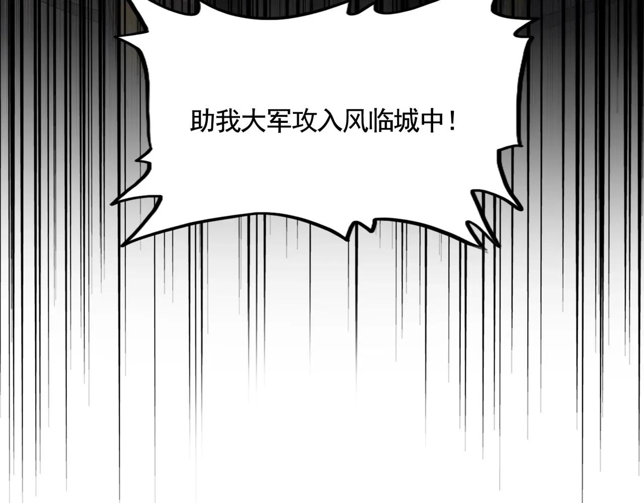 第511话 助我攻城 第126页