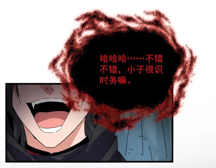 第898话 一把鼻涕一把泪 第5页