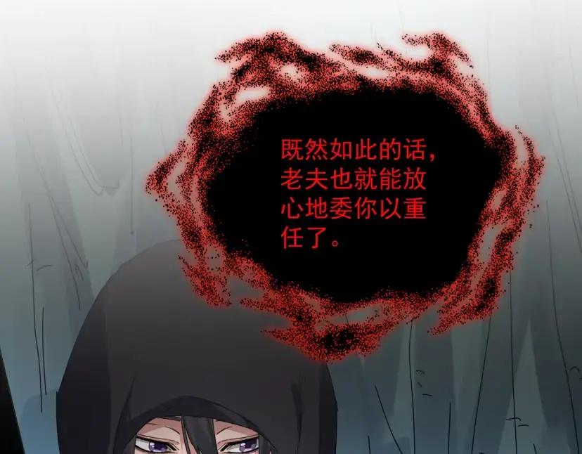 第898话 一把鼻涕一把泪 第6页