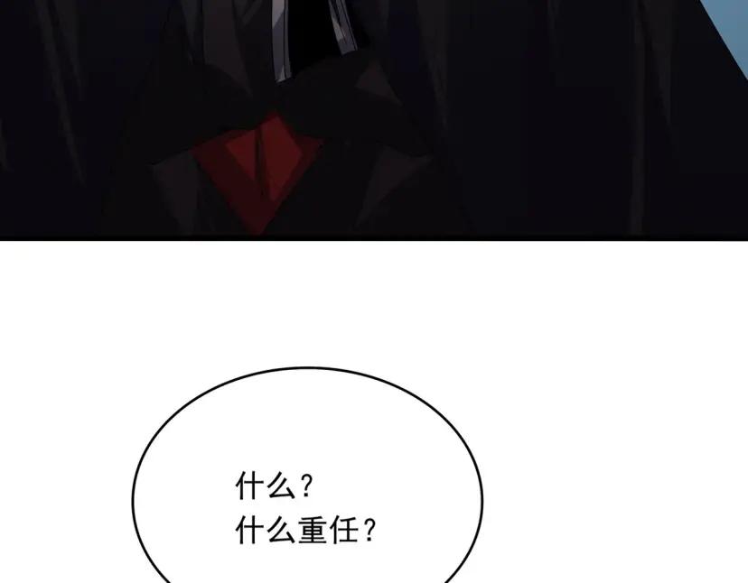 第898话 一把鼻涕一把泪 第8页