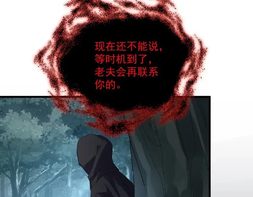 第898话 一把鼻涕一把泪 第10页