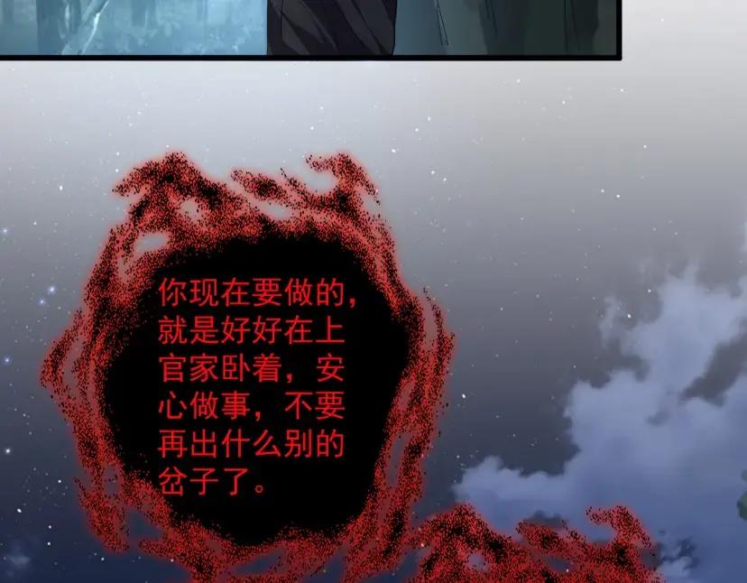 第898话 一把鼻涕一把泪 第11页