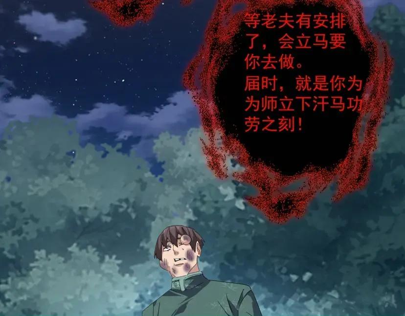 第898话 一把鼻涕一把泪 第12页