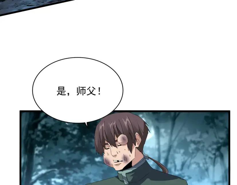 第898话 一把鼻涕一把泪 第14页