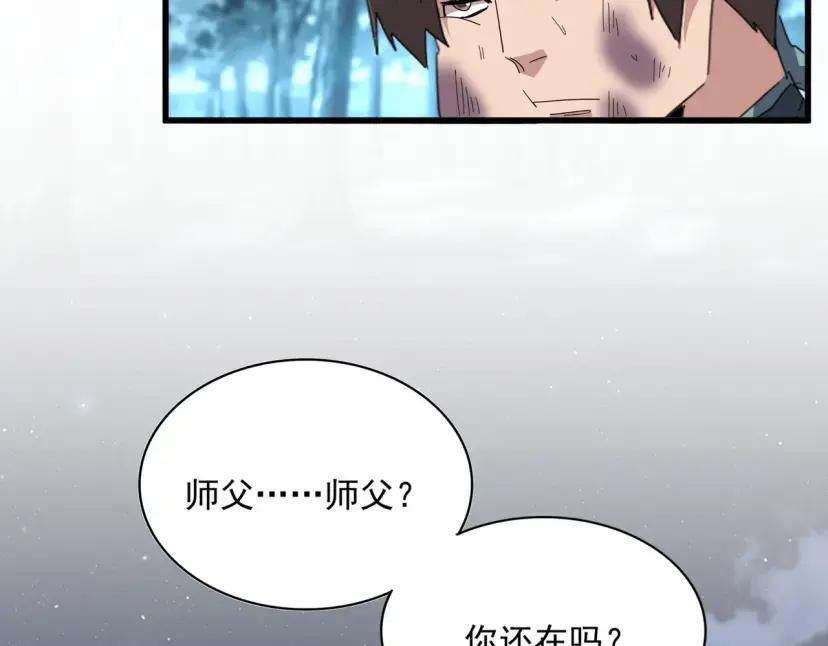第898话 一把鼻涕一把泪 第16页