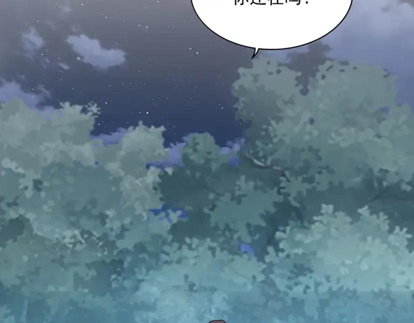 第898话 一把鼻涕一把泪 第17页
