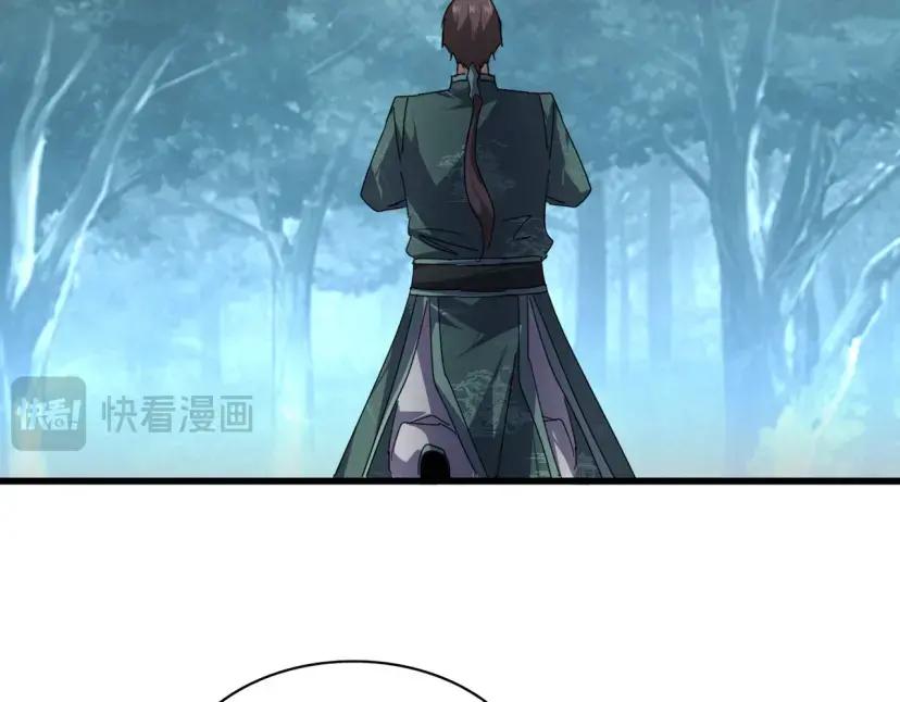 第898话 一把鼻涕一把泪 第18页