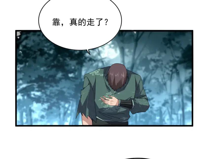 第898话 一把鼻涕一把泪 第19页