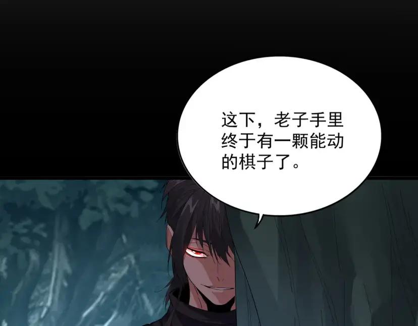 第898话 一把鼻涕一把泪 第23页