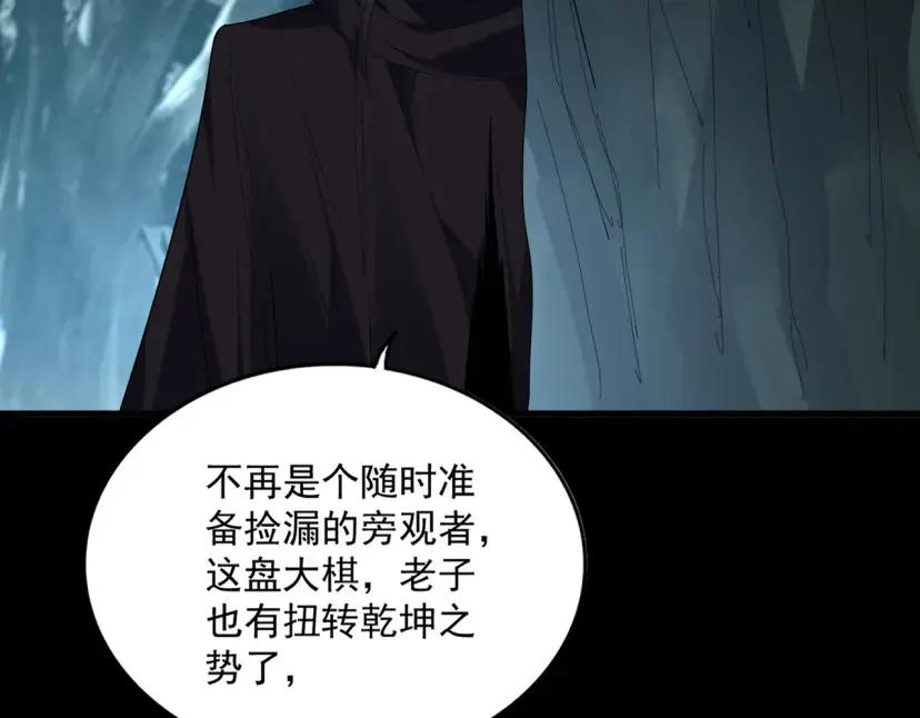 第898话 一把鼻涕一把泪 第24页