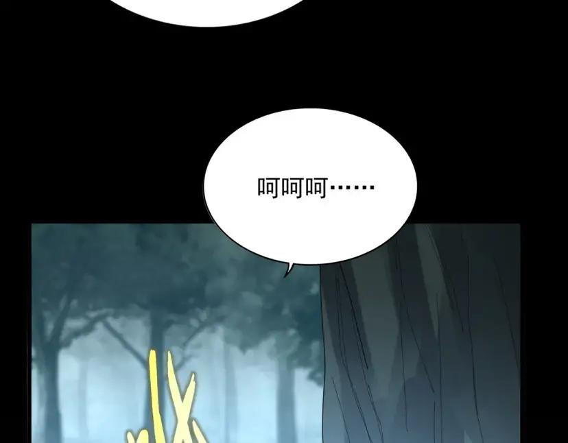 第898话 一把鼻涕一把泪 第25页