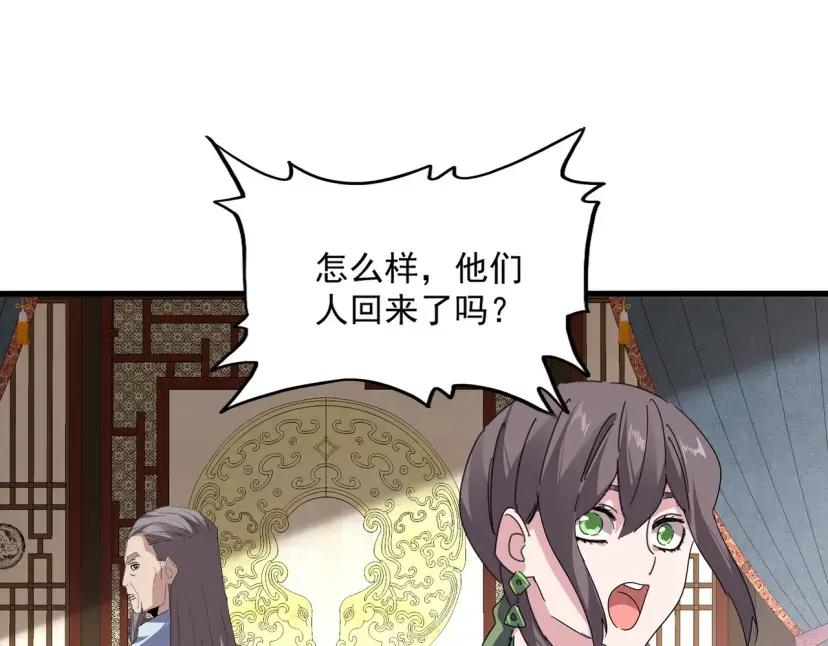 第898话 一把鼻涕一把泪 第33页