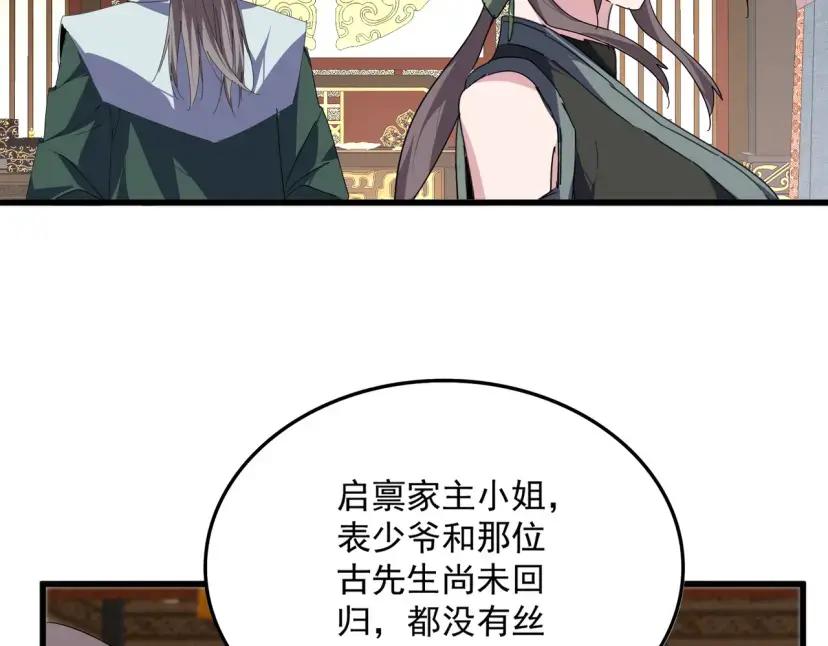 第898话 一把鼻涕一把泪 第34页