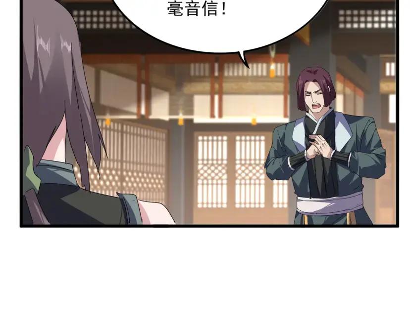 第898话 一把鼻涕一把泪 第35页